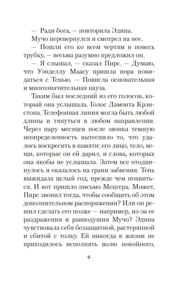 Выкрикивается лот 49